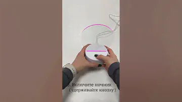 Ночник с маркером