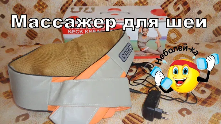 Массажер для шеи и спины и плеч виброворотник Hailicare Neck massager / Массажер для тела /
