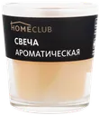 Свеча ароматическая HOMECLUB Ваниль, в стакане