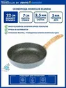 Сковорода HOMECLUB Scandia 22 см / глубокая / толстое дно HOMECLUB