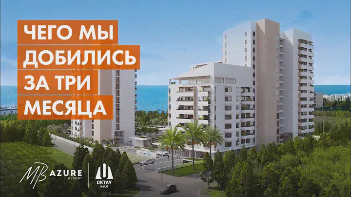 Обновление MB AZURE Resort: Большие Достижения за 3 Месяца!