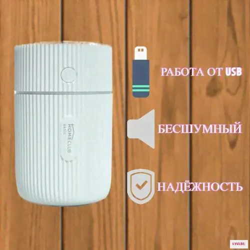 Увлажнитель воздуха HOMECLUB-0